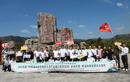13 振興茶產業(yè) 媒體來助力  廈門市安溪商會組織媒體記者走進安溪茶鄉(xiāng)1078.png