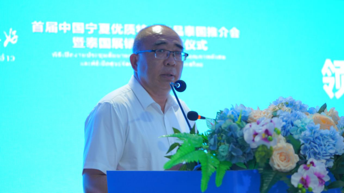 首屆中國(guó)寧夏優(yōu)質(zhì)特色產(chǎn)品泰國(guó)推介會(huì)暨泰國(guó)展銷(xiāo)中心揭幕儀式在曼谷舉辦1677.png